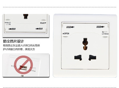 厂家直销开关插座 五孔USB插座面板的实用选择与品牌解读